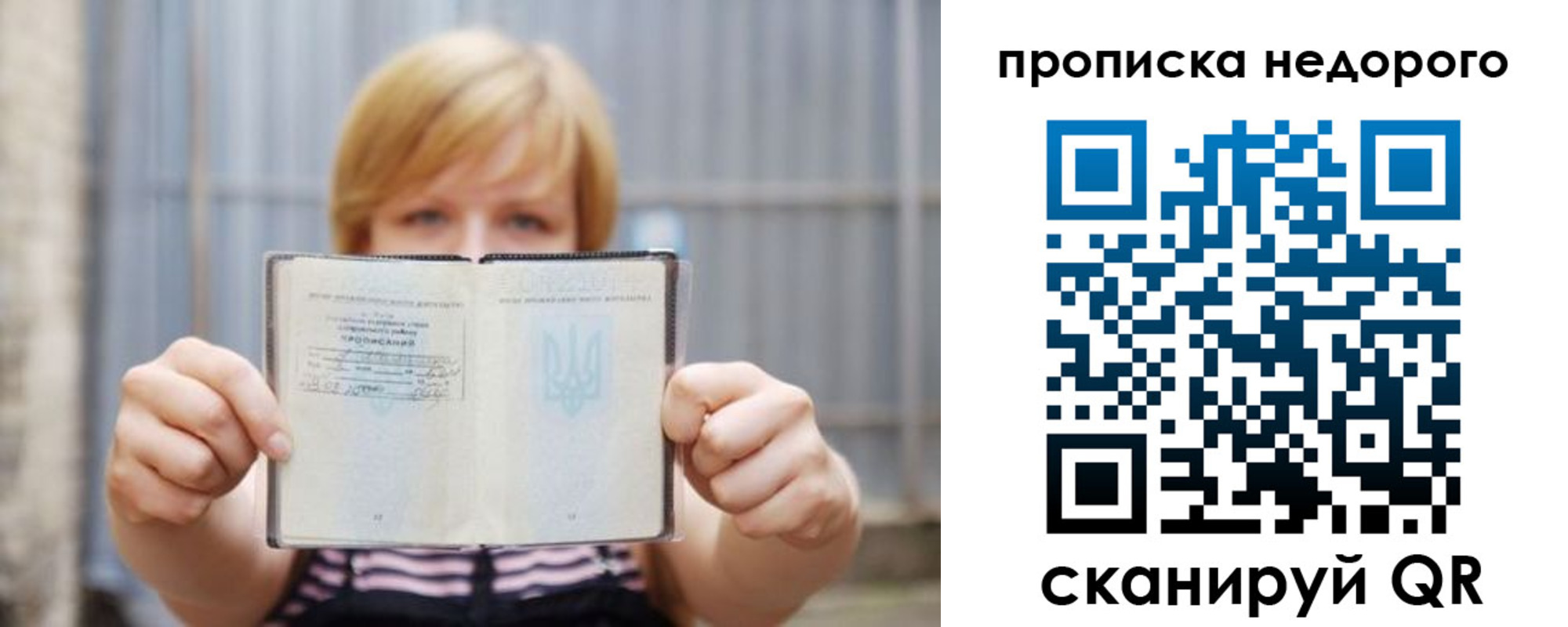 прописка штамп в Кирово-Чепецке