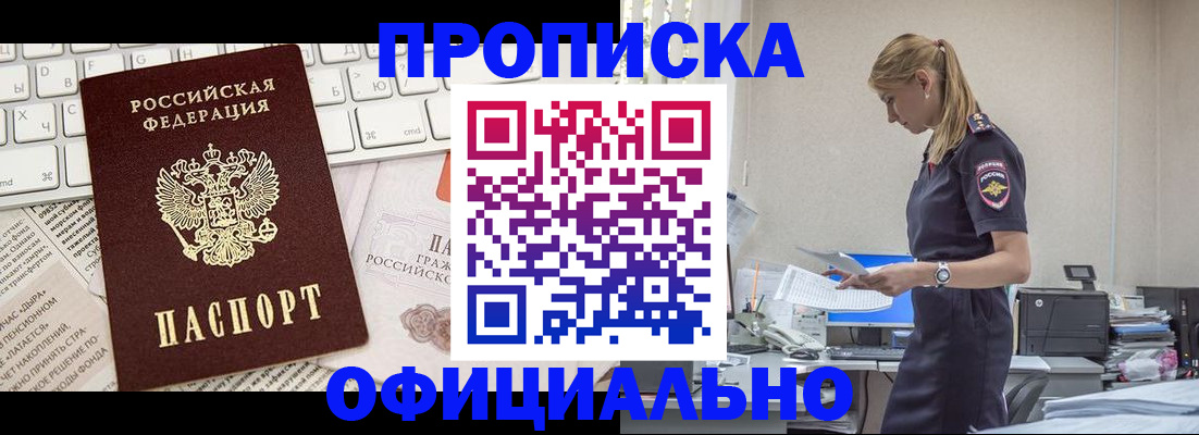 прописка ребенка в Кирово-Чепецке